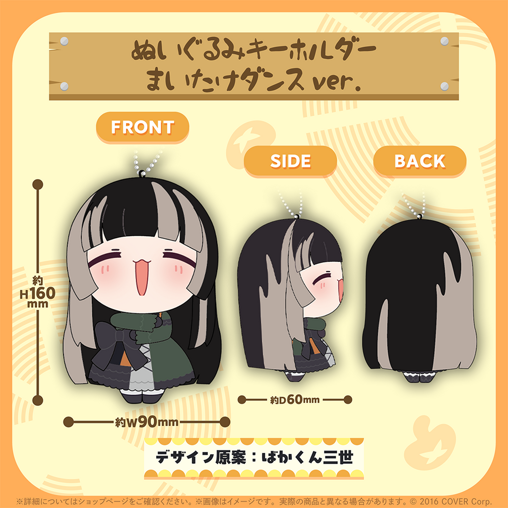 「預訂」Hololive 儒烏風亭らでん(Juufuutei Raden) きのこダンスグッズ