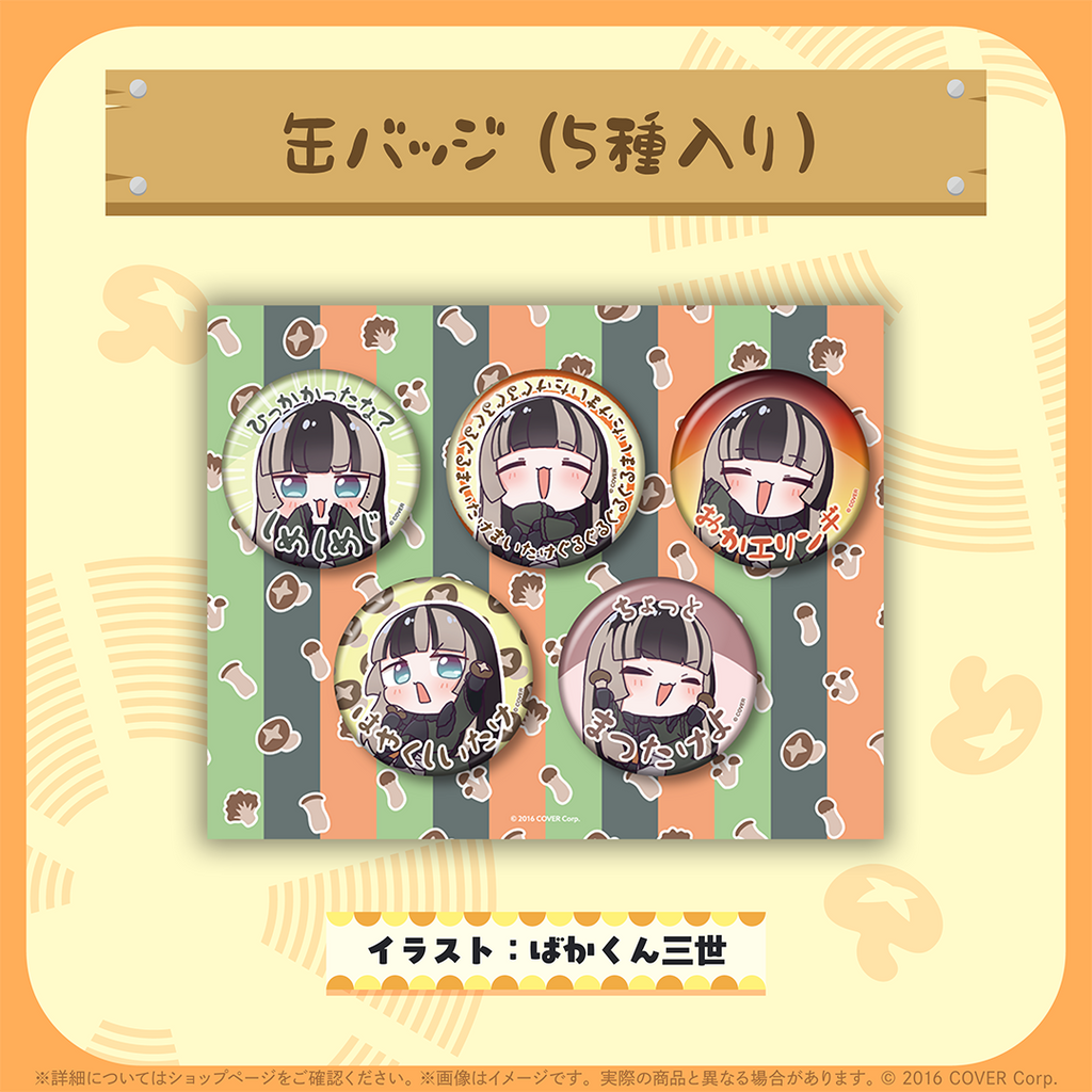 「預訂」Hololive 儒烏風亭らでん(Juufuutei Raden) きのこダンスグッズ