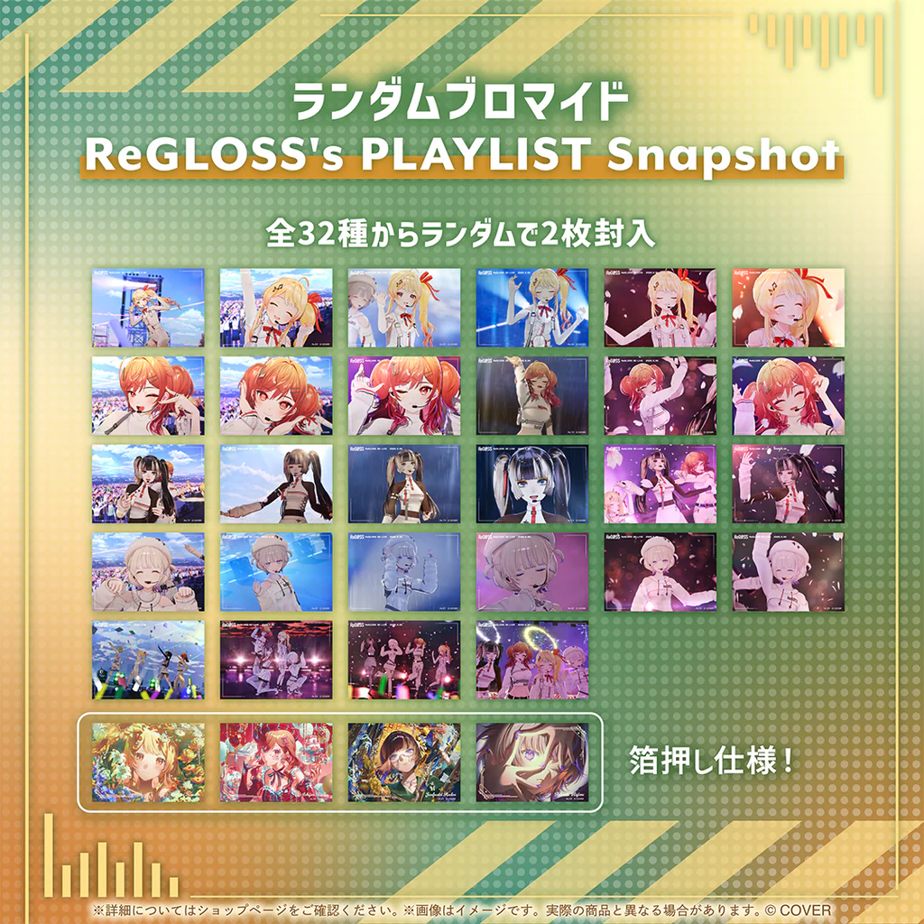 「預訂」Hololive ReGLOSS's PLAYLIST Snapshot