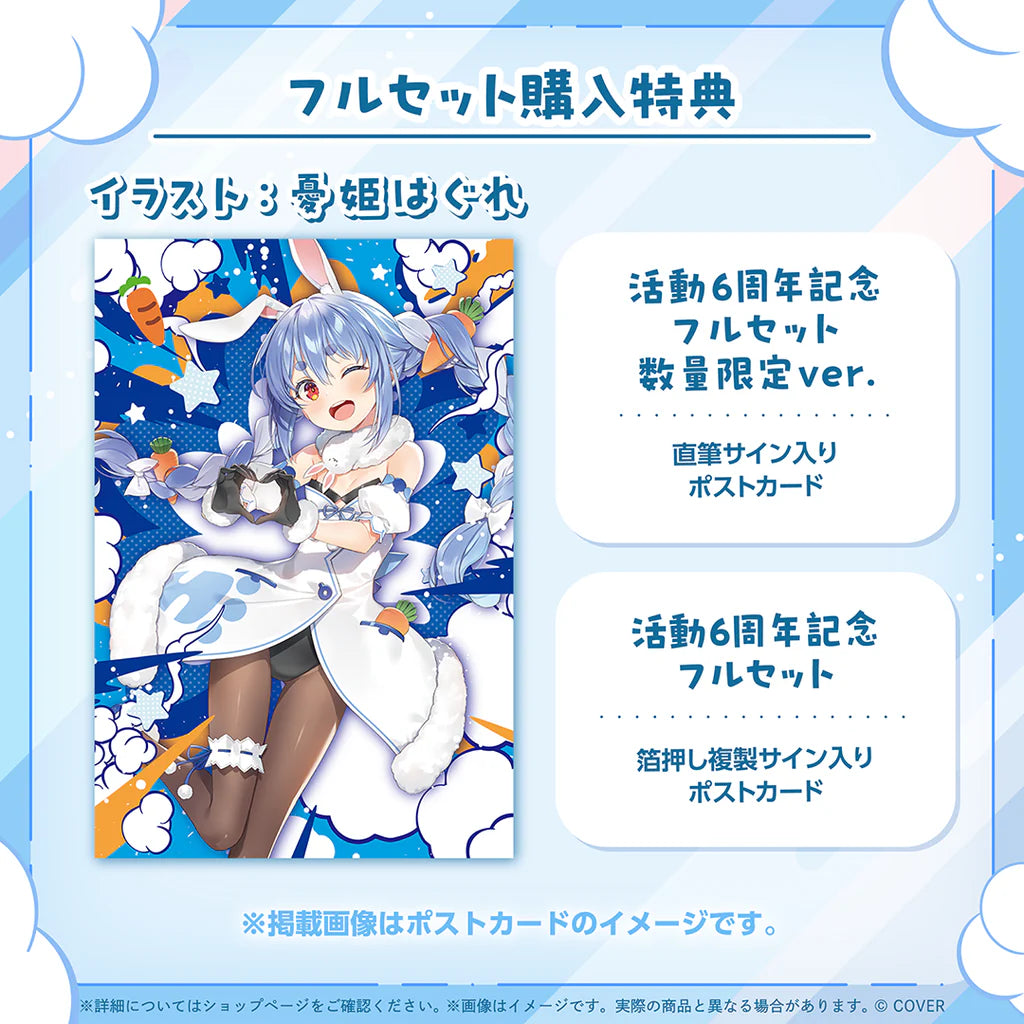「預訂」Hololive 兎田ぺこら(Usada Pekora) 活動6周年記念