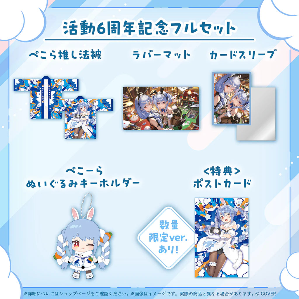 「預訂」Hololive 兎田ぺこら(Usada Pekora) 活動6周年記念