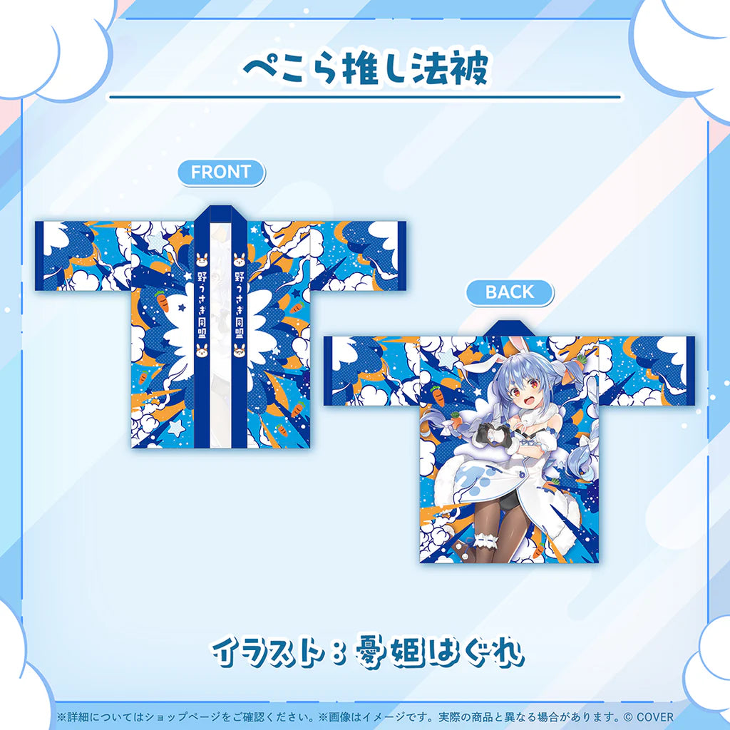 「預訂」Hololive 兎田ぺこら(Usada Pekora) 活動6周年記念