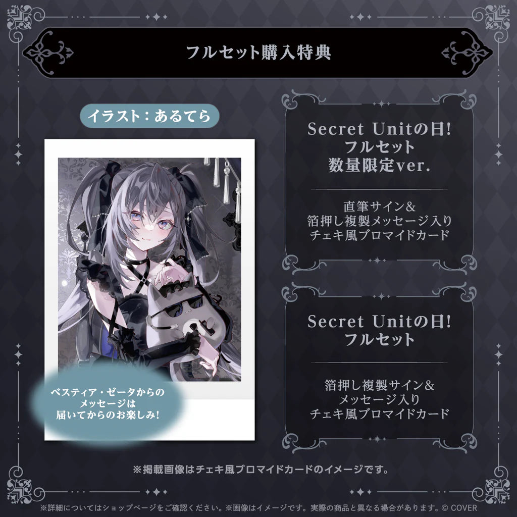 「預訂」hololive ベスティア・ゼータ(Vestia Zeta) Secret Unitの日!2025
