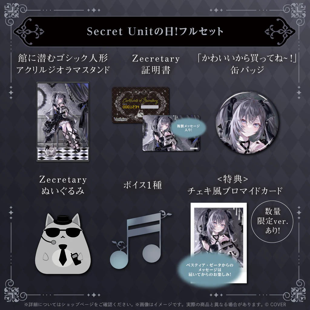 「預訂」hololive ベスティア・ゼータ(Vestia Zeta) Secret Unitの日!2025