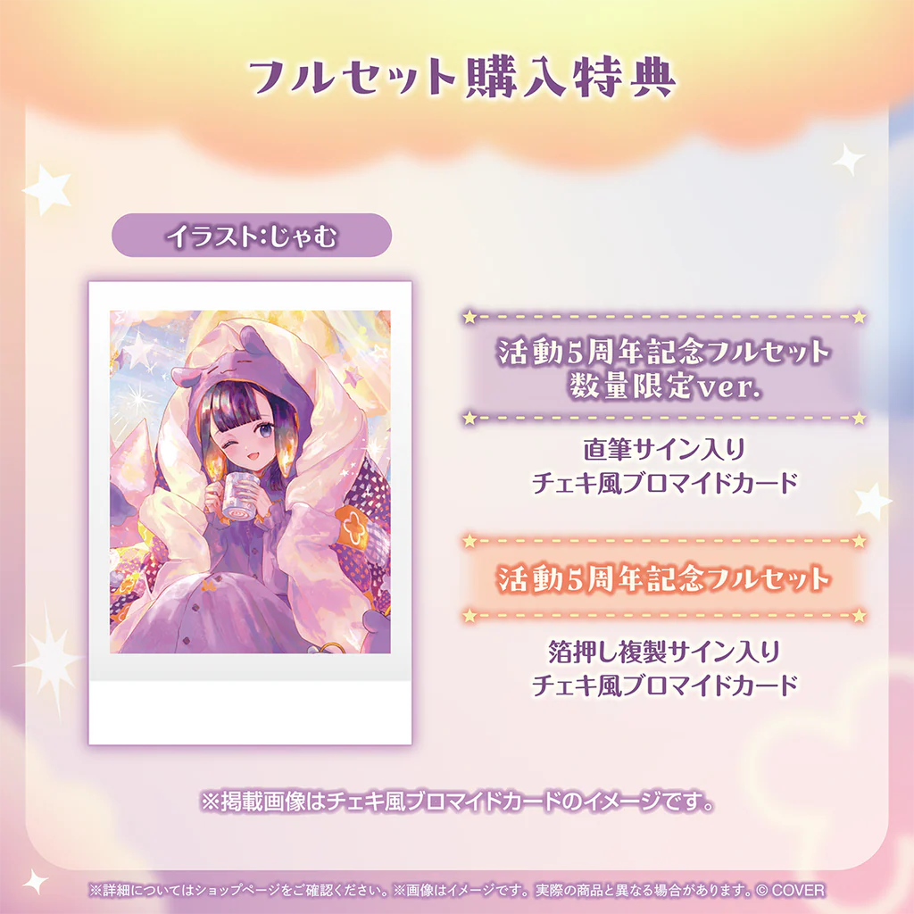 「預訂」hololive 一伊那尓栖(Ninomae Ina'nis) 活動5周年記念