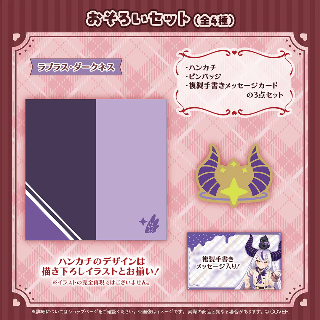 「In Stock」hololive Seasonal Days hololive Valentine's Day 2026