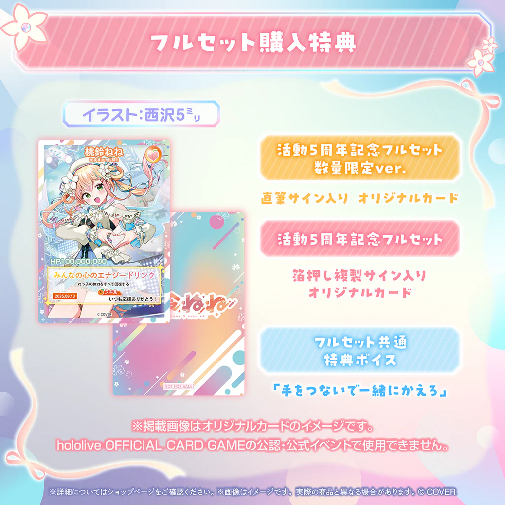 「預訂」hololive 桃鈴ねね(Momosuzu Nene) 活動5周年記念