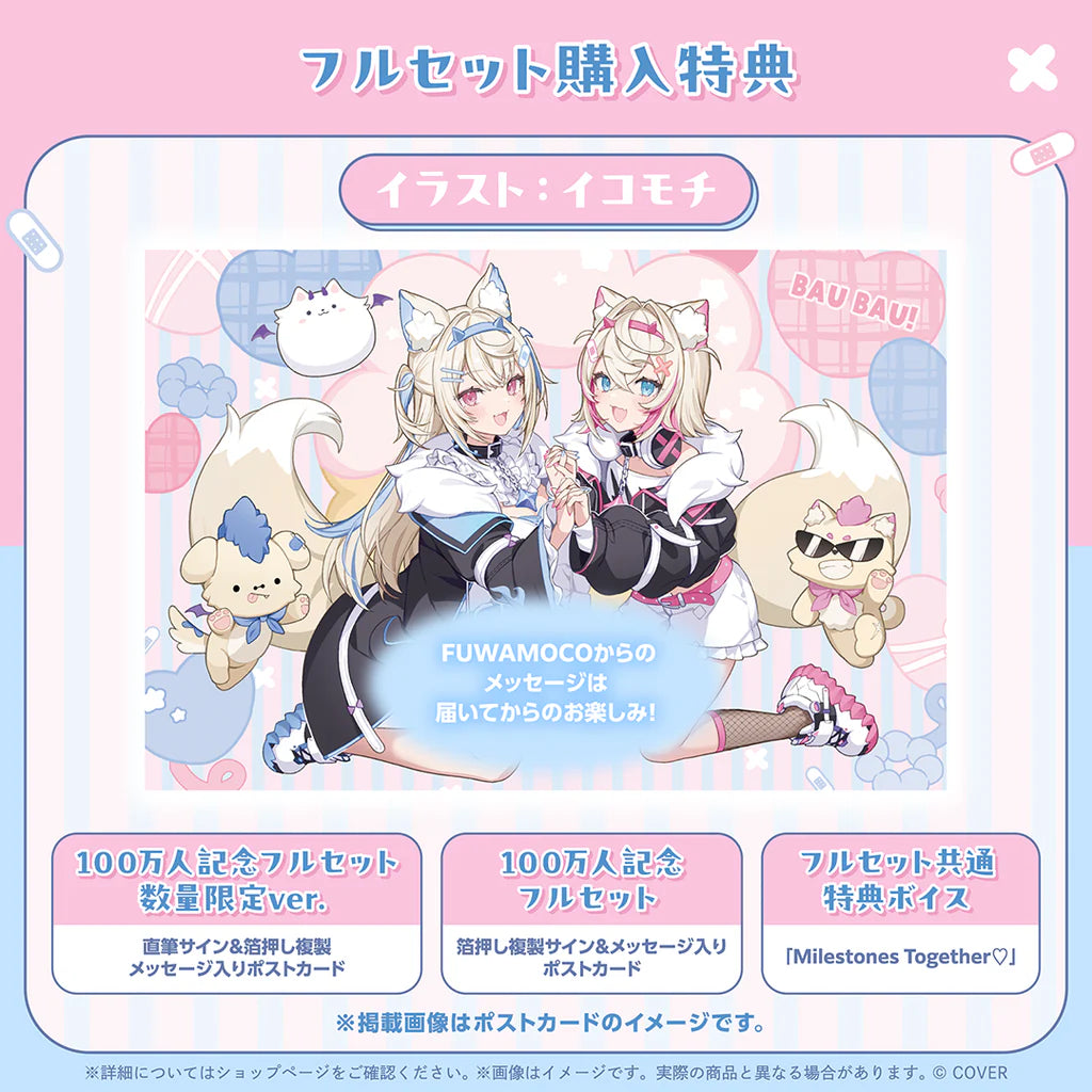 「預訂」hololive FUWAMOCO 100万人記念