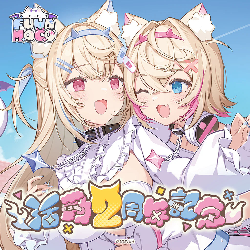 「預訂」hololive FUWAMOCO 活動2周年記念