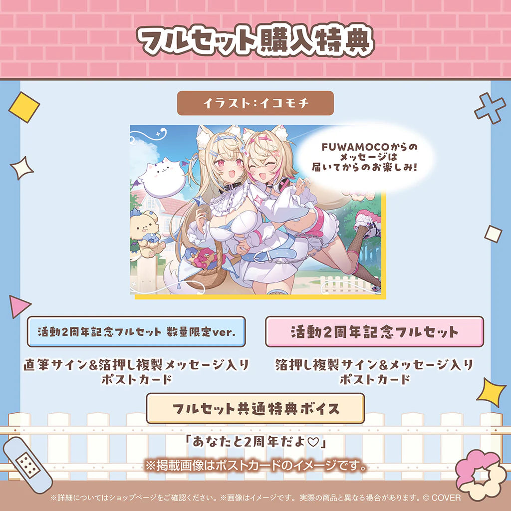 「預訂」hololive FUWAMOCO 活動2周年記念