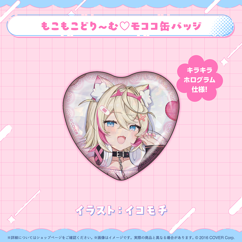 「預訂」Hololive モココ・アビスガード(Mococo Abyssgard) 誕生日記念2025