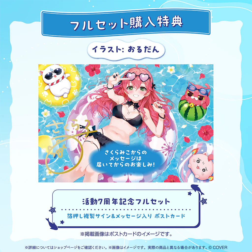 「預訂」hololive さくらみこ(Sakura Miko) 活動7周年記念