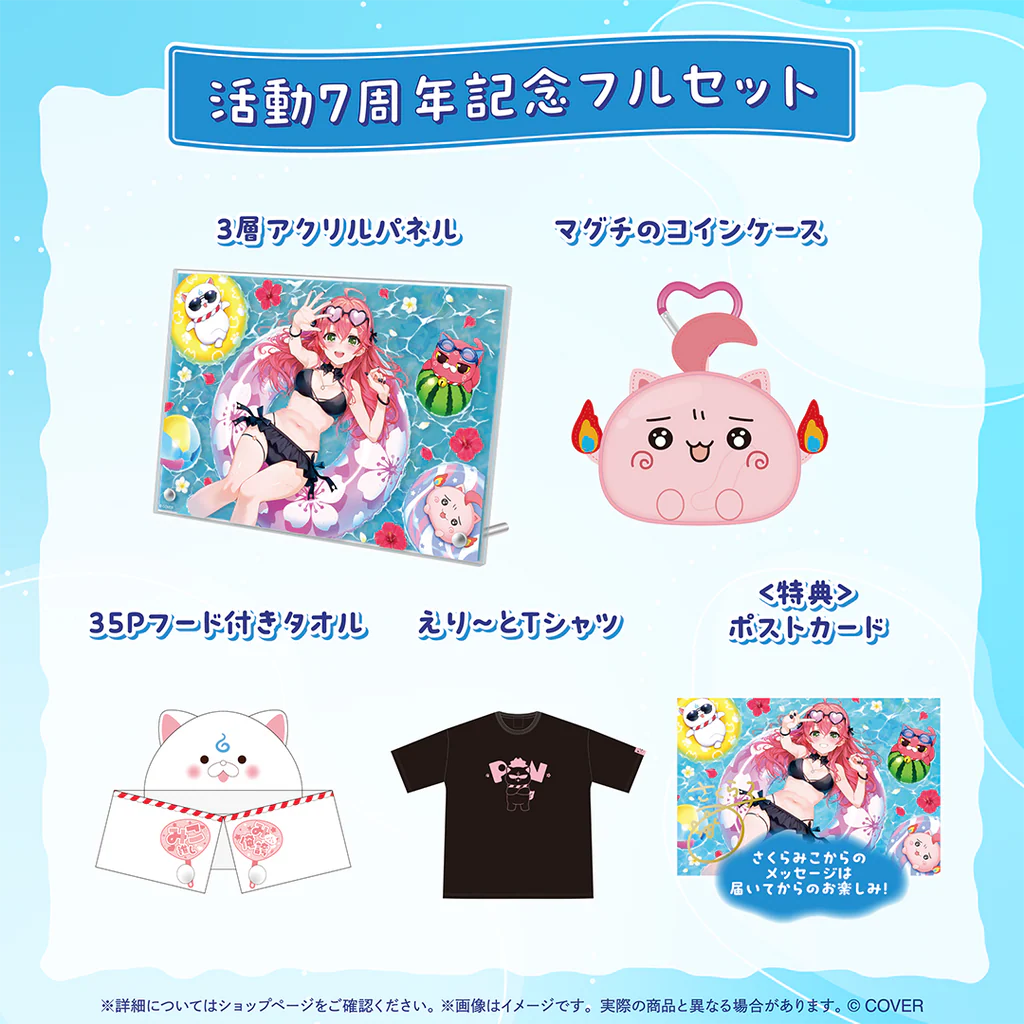 「預訂」hololive さくらみこ(Sakura Miko) 活動7周年記念