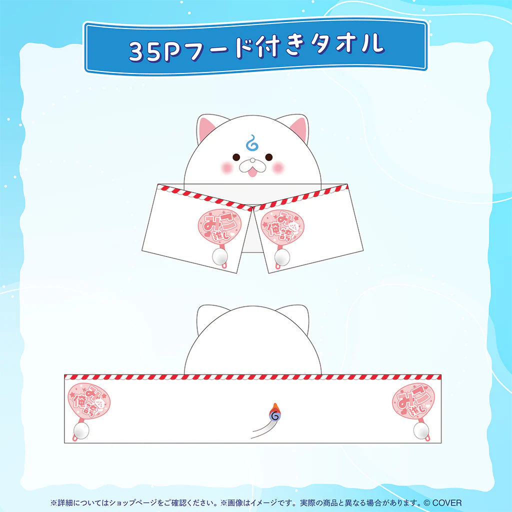 「預訂」hololive さくらみこ(Sakura Miko) 活動7周年記念