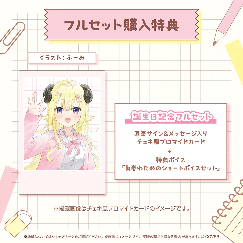 「預訂」hololive 角巻わため(Tsunomaki Watame) 誕生日記念2025