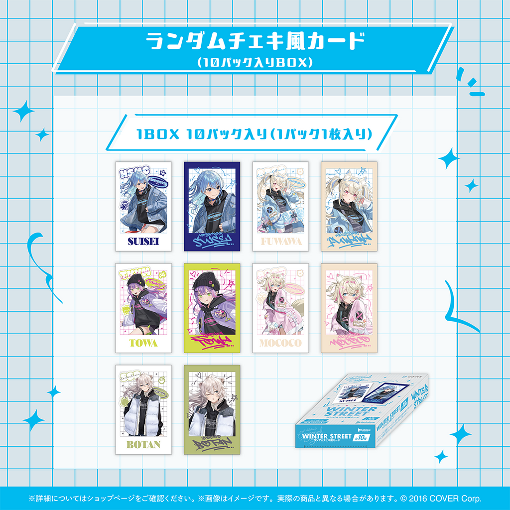 「現貨」Hololive Seasonal Days 『ウィンターストリート』 Winter Street