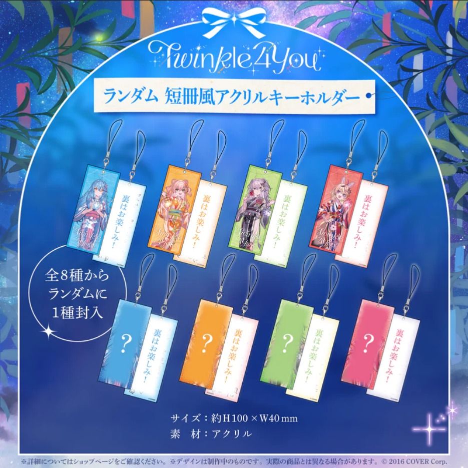 「現貨」 hololive 5th Generation Live Twinkle 4 You