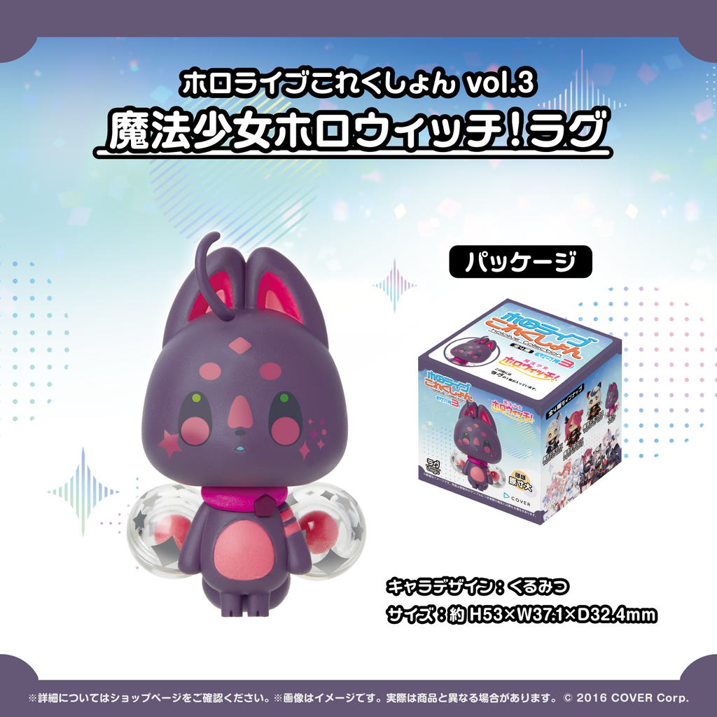 「現貨」 さくらみこ(Sakura Miko)迷你Figure 「魔法少女ホロウィッチ!」
