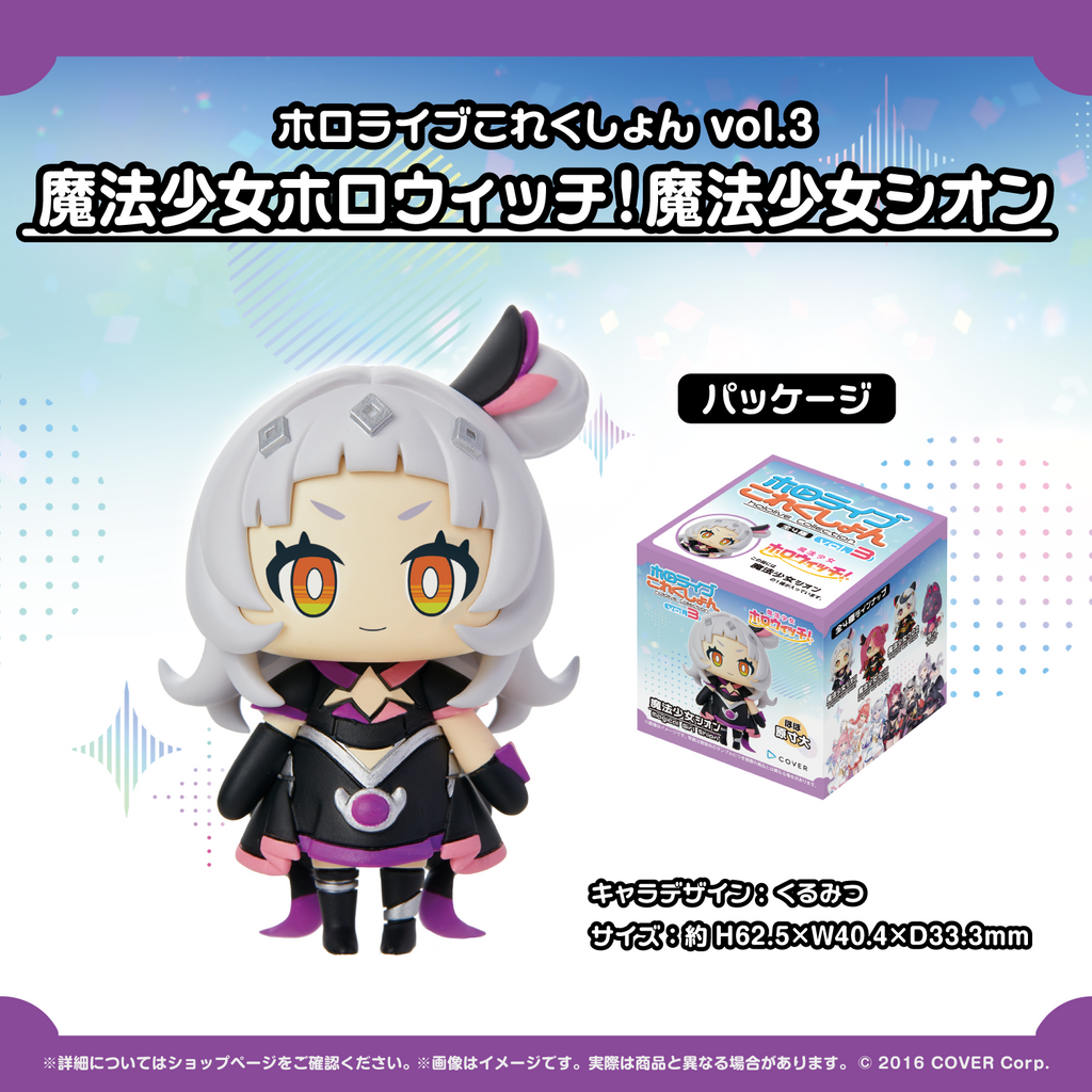 「現貨」 さくらみこ(Sakura Miko)迷你Figure 「魔法少女ホロウィッチ!」