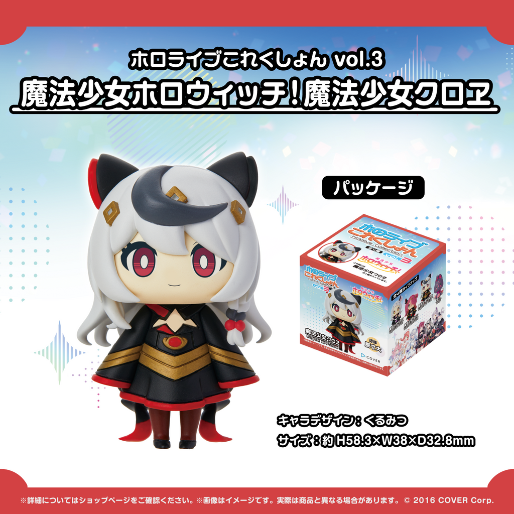 「現貨」 さくらみこ(Sakura Miko)迷你Figure 「魔法少女ホロウィッチ!」