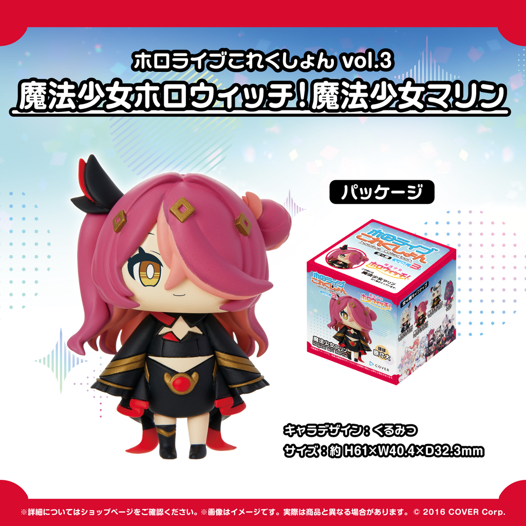 「現貨」 さくらみこ(Sakura Miko)迷你Figure 「魔法少女ホロウィッチ!」