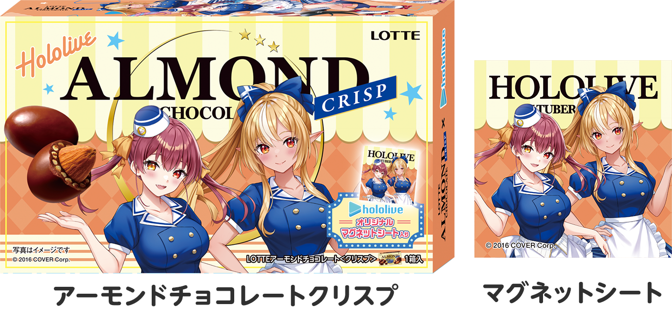 「現貨」 Lawson x Hololive 第二彈 朱古力 附磁貼 / 朱古力餅 附隨機明信片