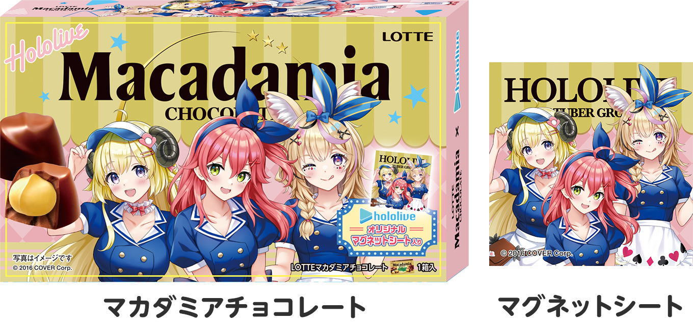 「現貨」 Lawson x Hololive 第二彈 朱古力 附磁貼 / 朱古力餅 附隨機明信片