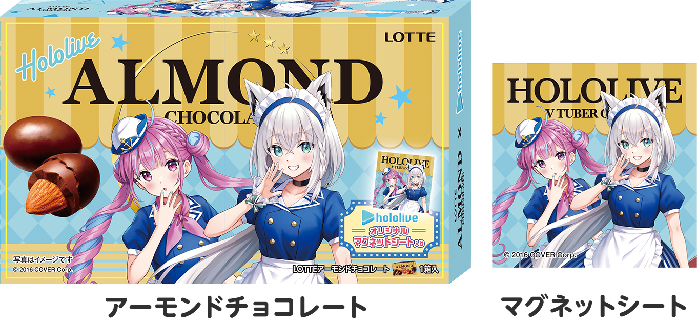「現貨」 Lawson x Hololive 第二彈 朱古力 附磁貼 / 朱古力餅 附隨機明信片