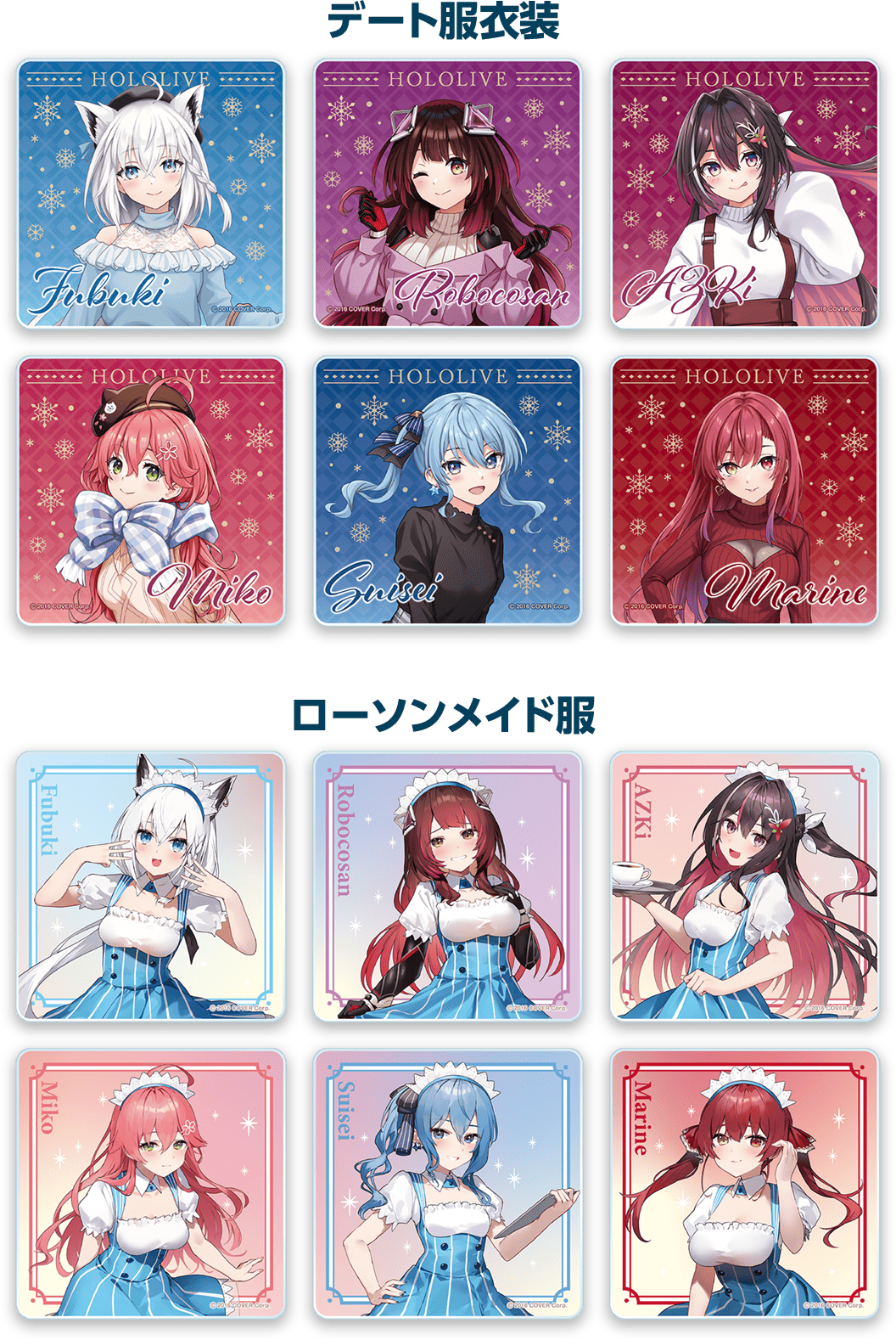 「現貨」hololive x Lawson 周邊商品 (12月2023年)