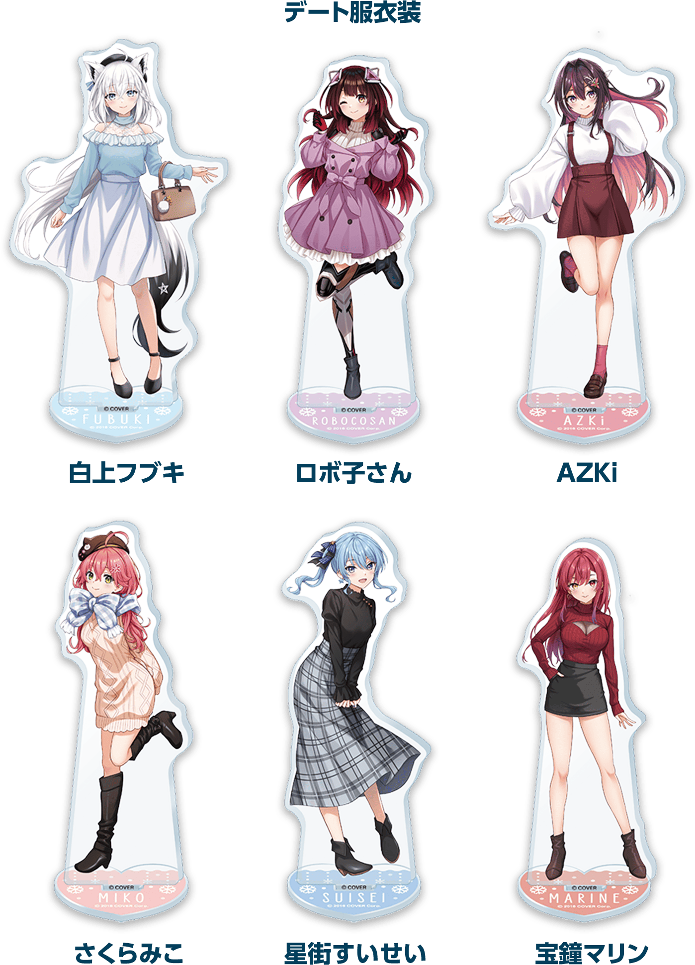 「現貨」hololive x Lawson 周邊商品 (12月2023年)