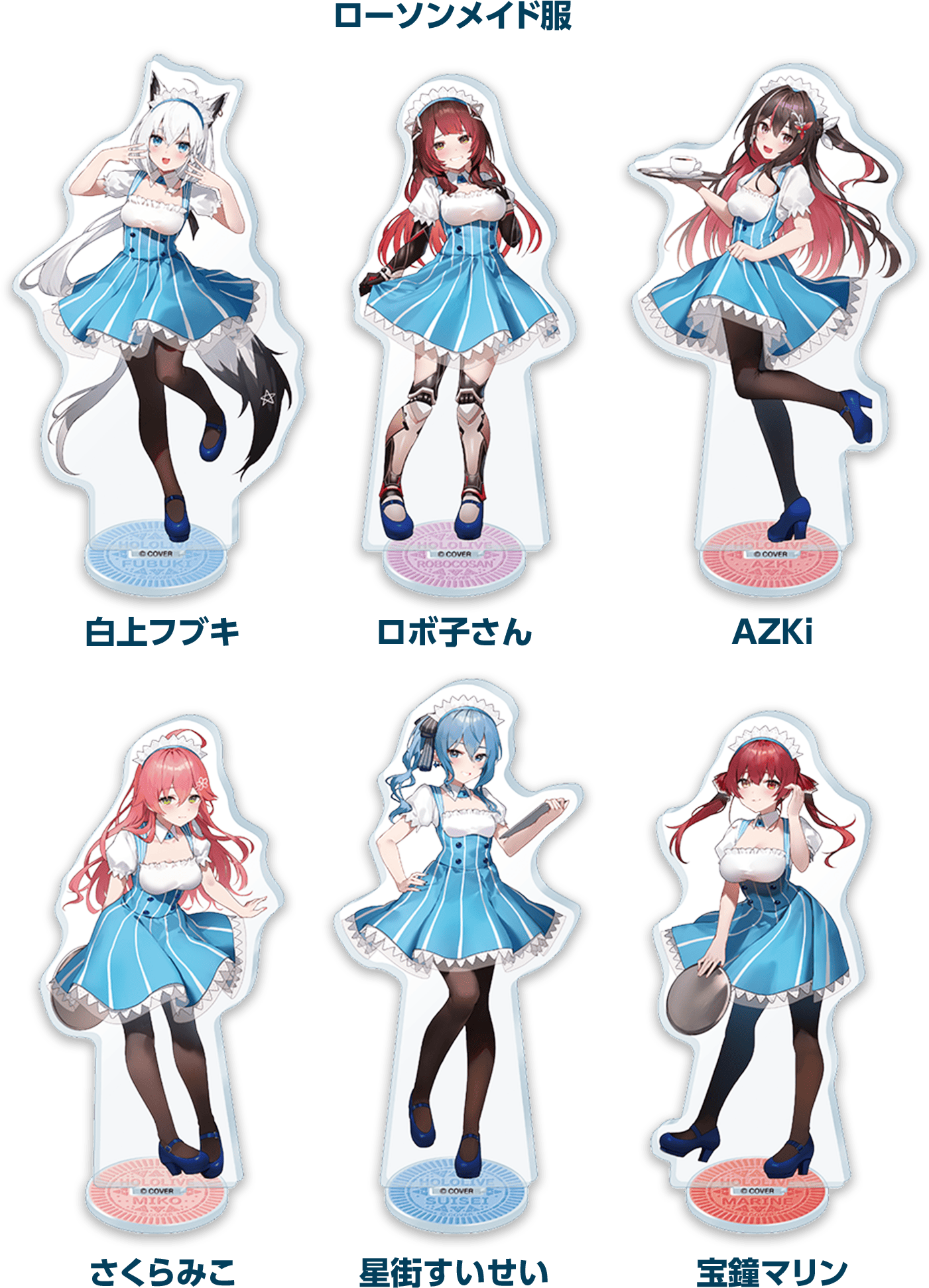 「現貨」hololive x Lawson 周邊商品 (12月2023年)