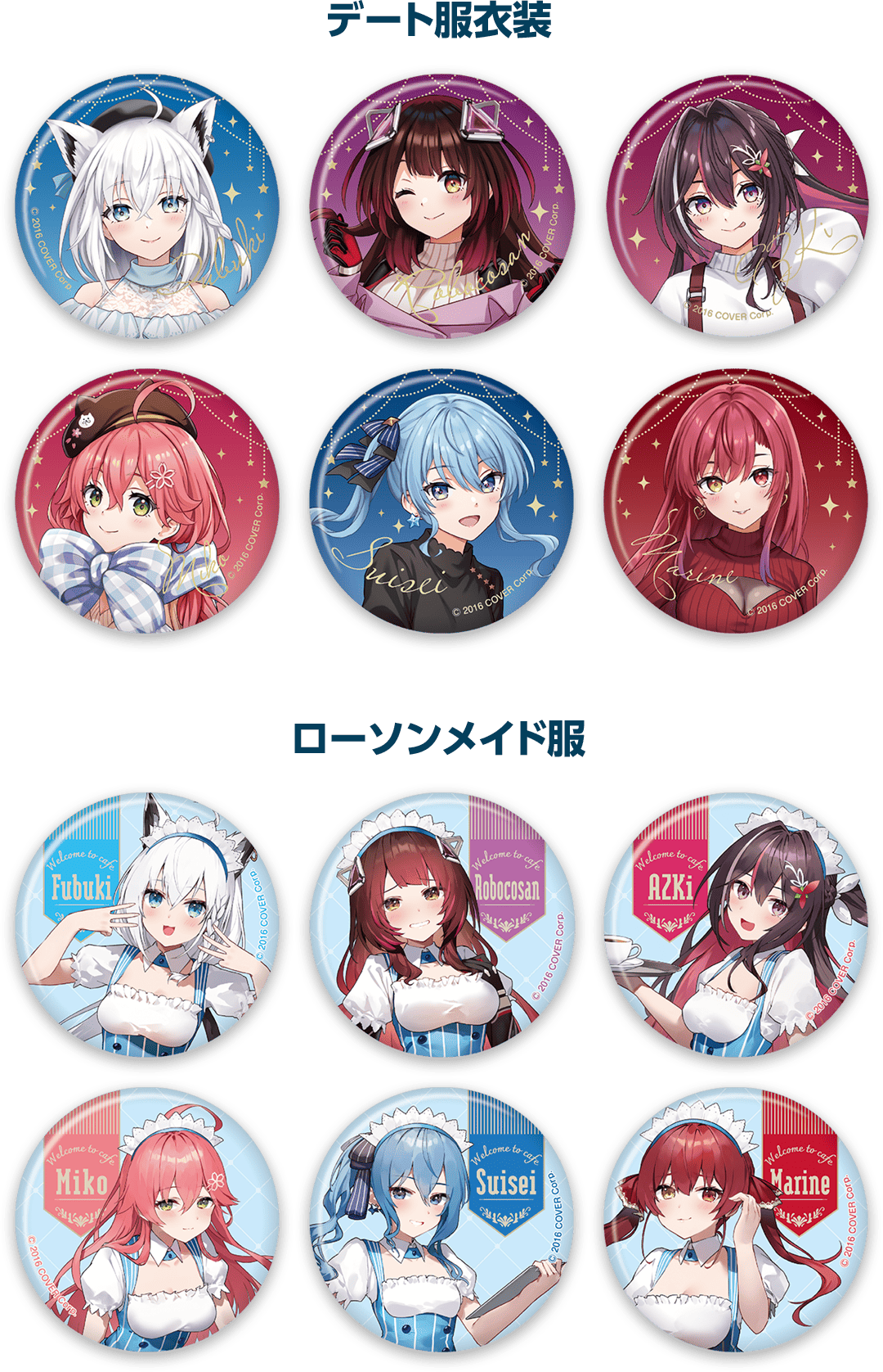 「現貨」hololive x Lawson 周邊商品 (12月2023年)