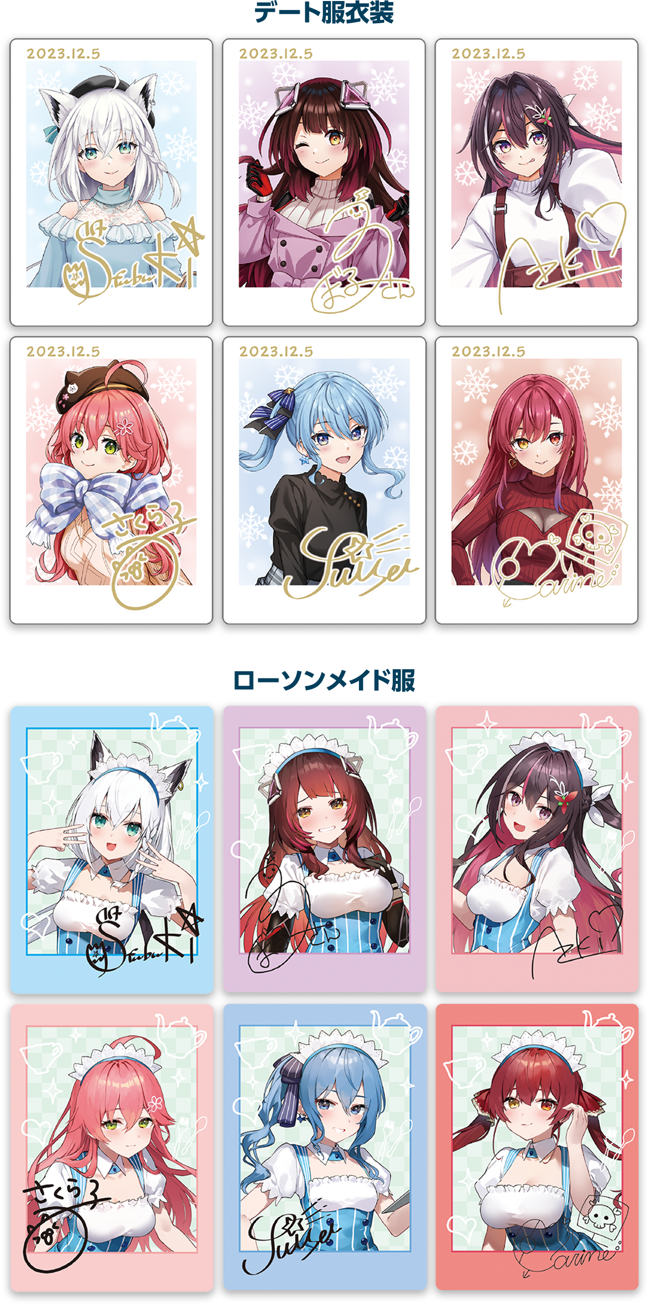 「現貨」hololive x Lawson 周邊商品 (12月2023年)