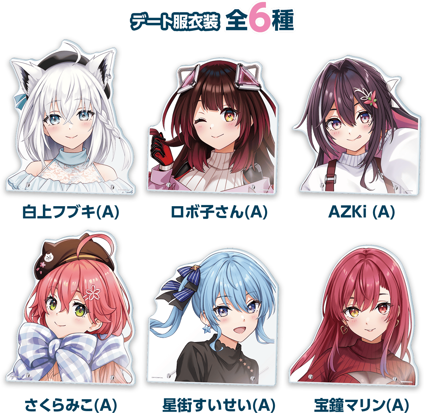 「現貨」hololive x Lawson 周邊商品 (12月2023年)