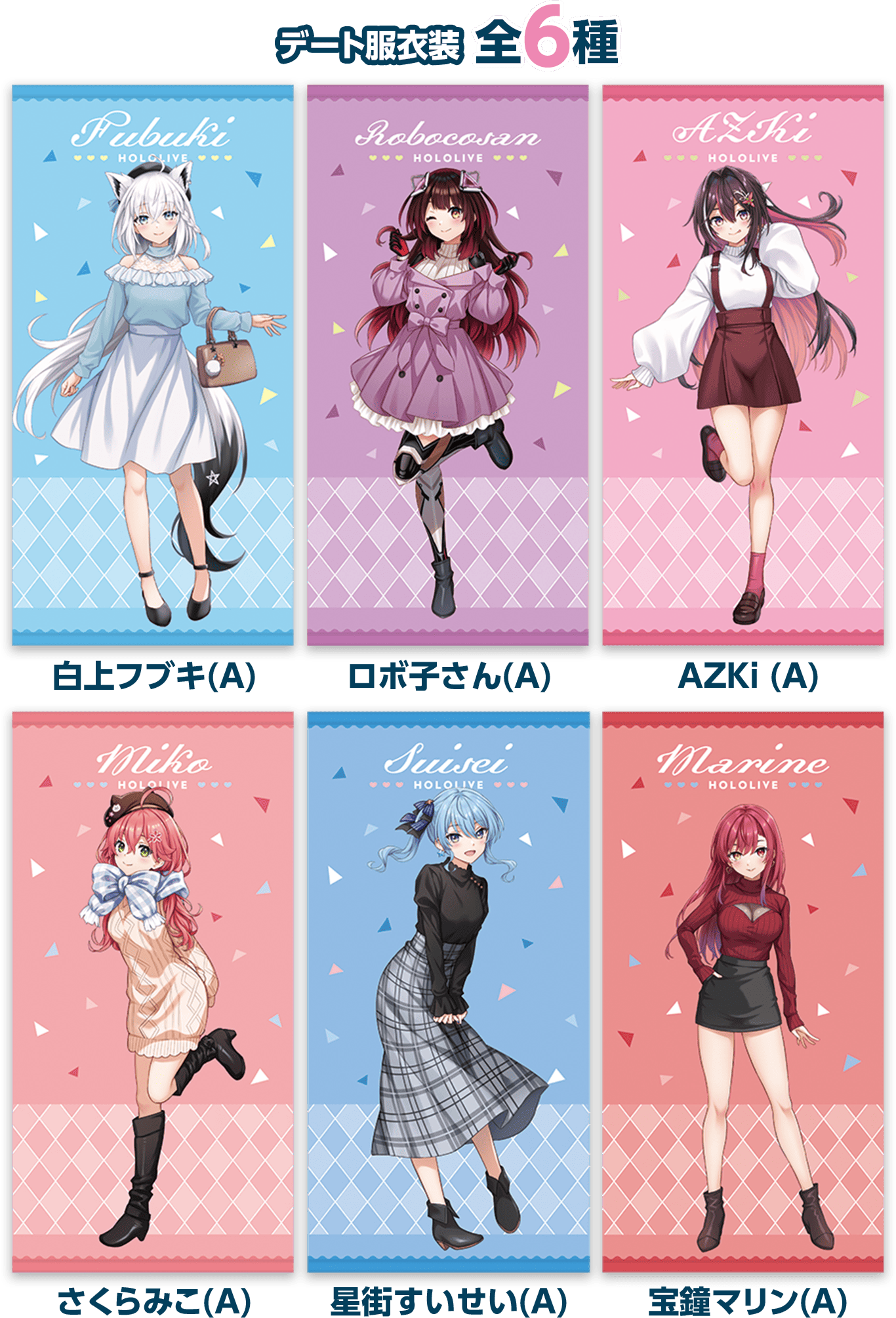 「現貨」hololive x Lawson 周邊商品 (12月2023年)