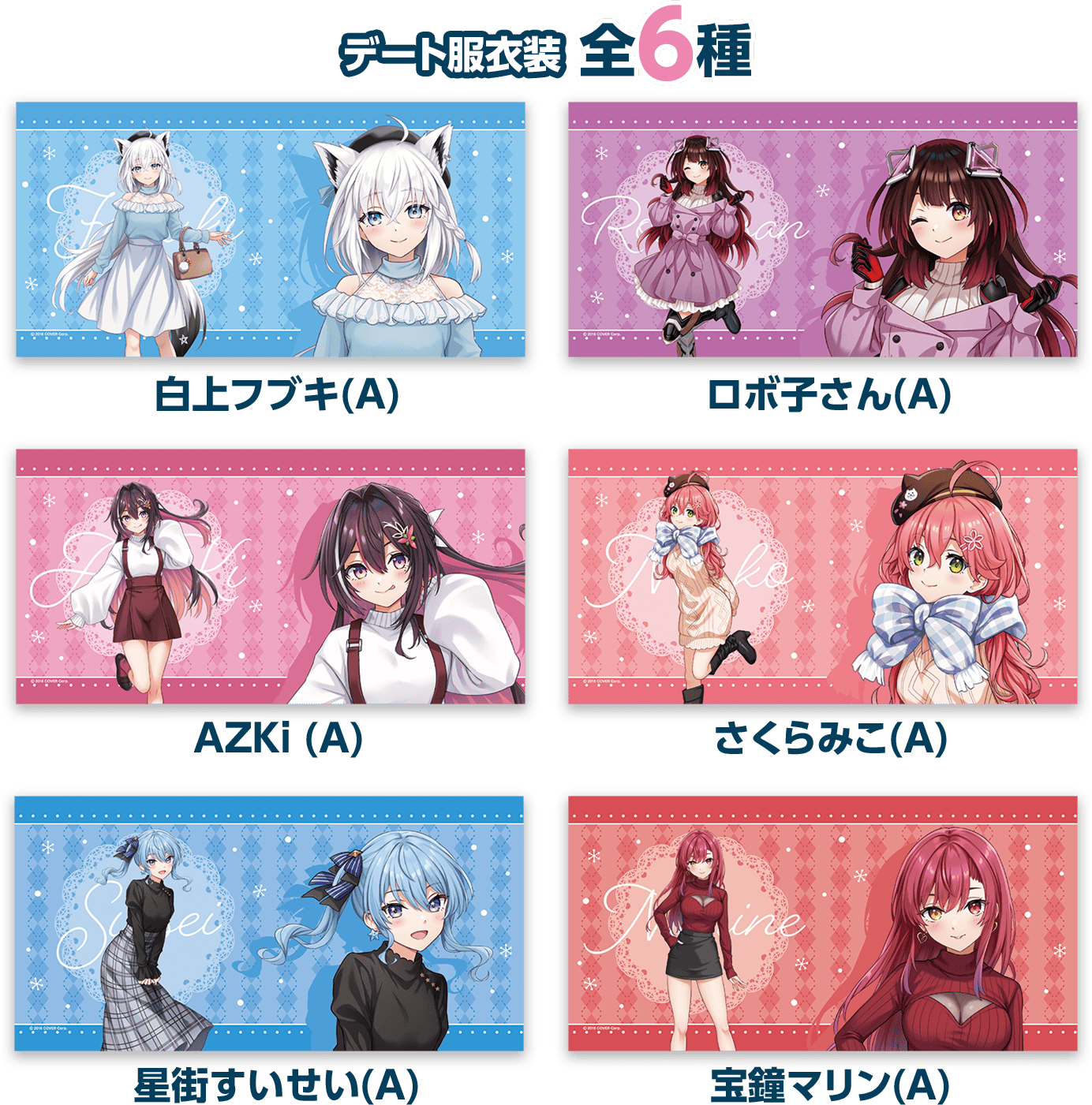 「現貨」hololive x Lawson 周邊商品 (12月2023年)