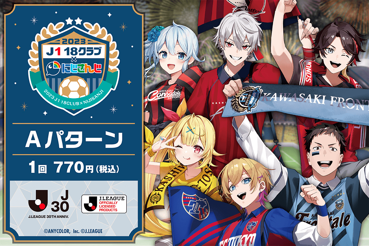 「現貨」Nijisanji × 樂天有Collection「2023 J1 18隊」商品