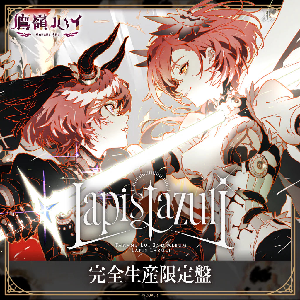 「預訂」Hololive 鷹嶺ルイ(Takane Lui) 2nd Album『Lapis Lazuli』 CD - 完全生産限定盤