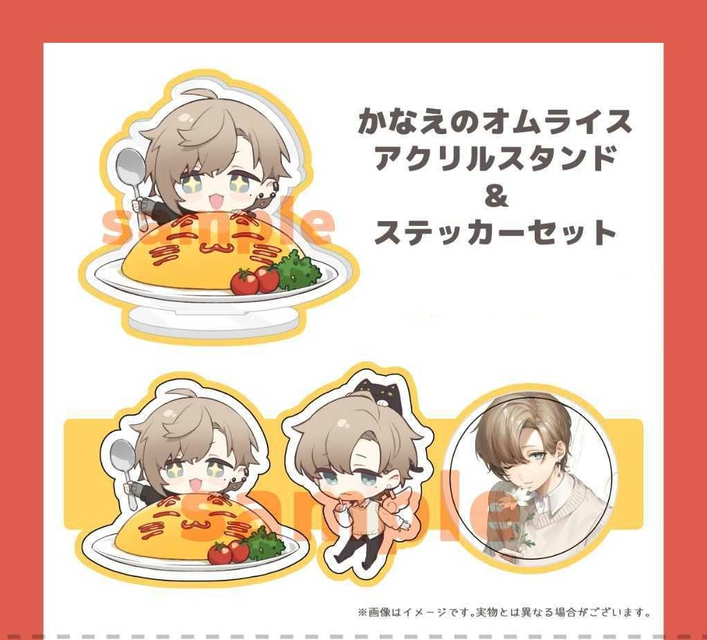 「現貨」Nijisanji U助 叶 蛋包飯立牌&貼紙set