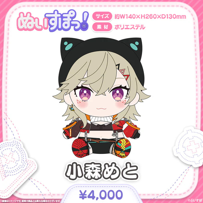 「現貨」VSPO! ぬいすぽっ! 公仔