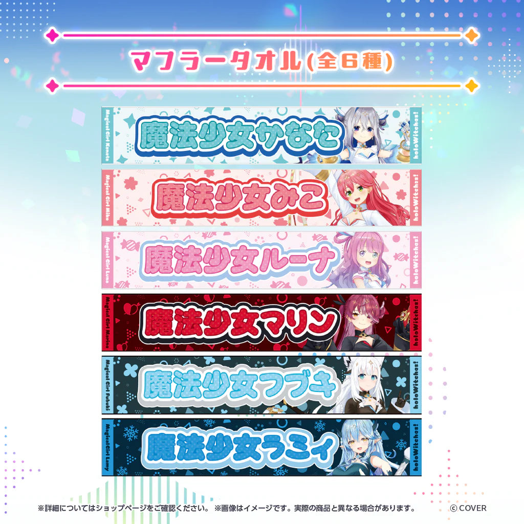 「預訂」Hololive 魔法少女ホロウィッチ 3D衣裝周邊