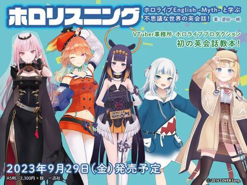 「現貨」 Hololive English -Myth- と学ぶ不思議な世界の英会話!