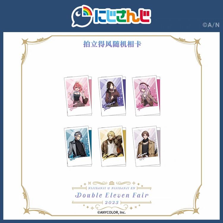 「現貨」Nijisanji【Double Eleven Fair 2023】 周邊
