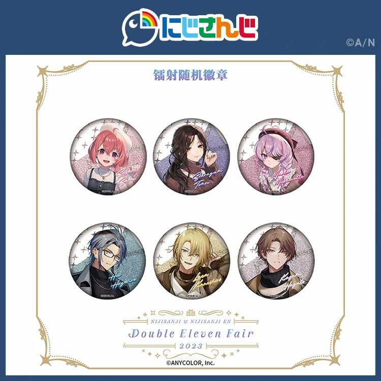 「現貨」Nijisanji【Double Eleven Fair 2023】 周邊