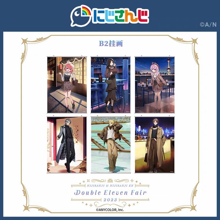 「現貨」Nijisanji【Double Eleven Fair 2023】 周邊