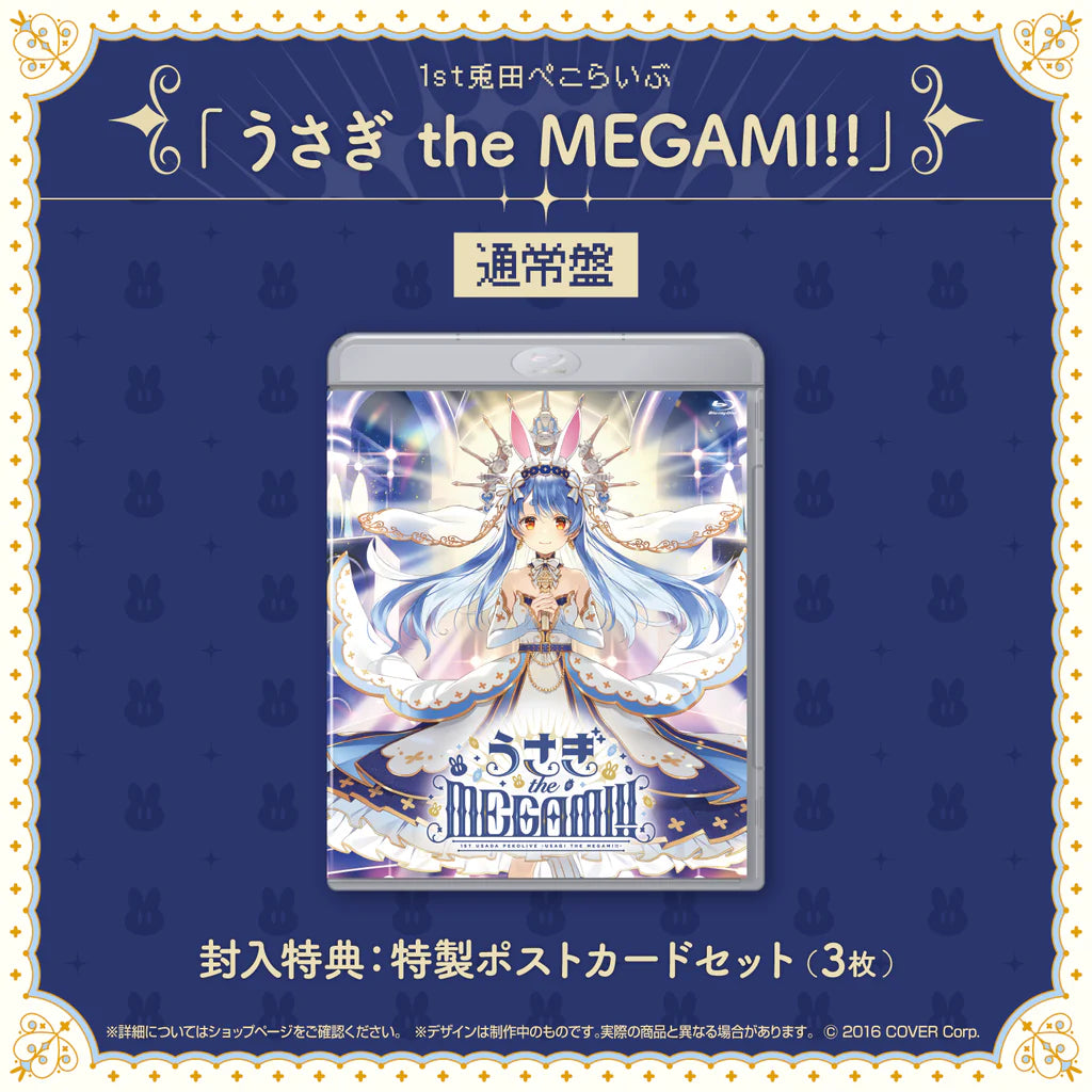 「現貨」Hololive 1st兎田 Live「うさぎ the MEGAMI!!」 Blu-ray 特装盤