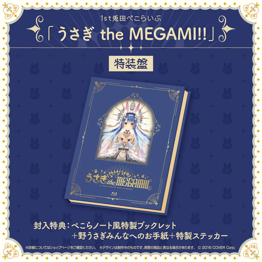 「現貨」Hololive 1st兎田 Live「うさぎ the MEGAMI!!」 Blu-ray 特装盤