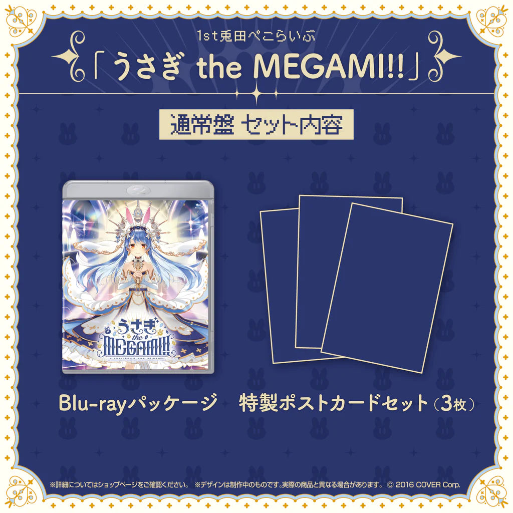 「現貨」Hololive 1st兎田 Live「うさぎ the MEGAMI!!」 Blu-ray 特装盤