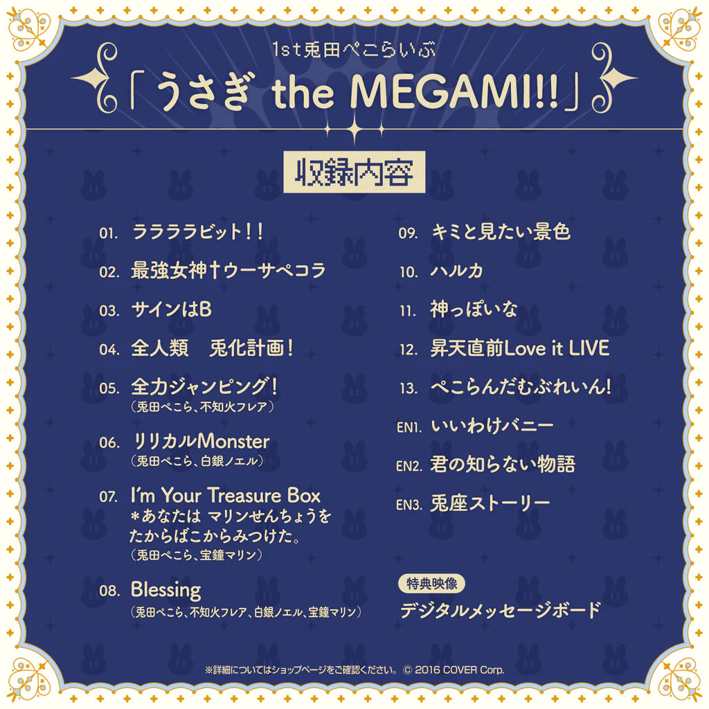 「現貨」Hololive 1st兎田 Live「うさぎ the MEGAMI!!」 Blu-ray 特装盤