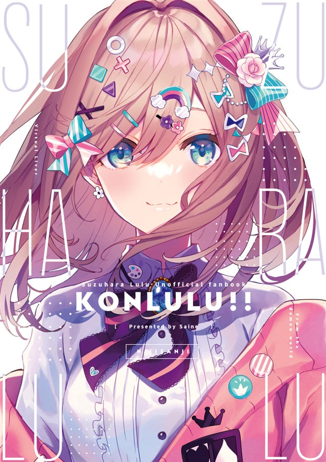 「現貨」同人本 KONLULU!!